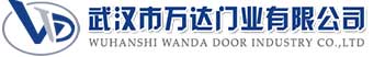 武汉市万达门业有限公司-电动卷帘门-工业门,双阳快速卷帘门,双阳堆积门