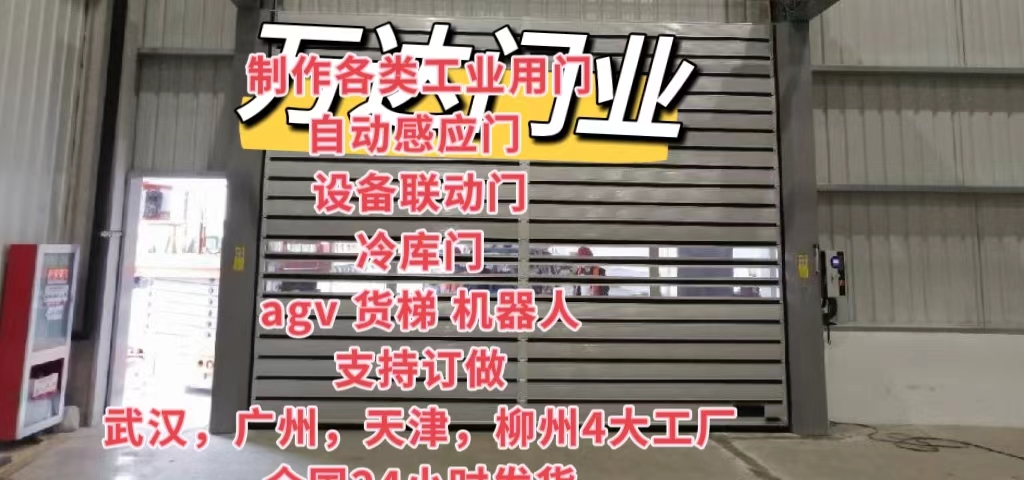 双阳防爆电动卷帘门（镀锌）